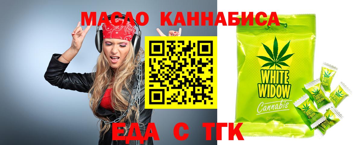 Печенье с ТГК конопля  Вход с VPN  Майкоп 