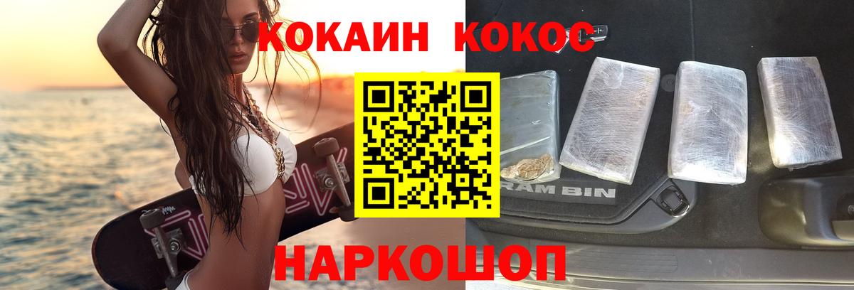 COCAIN Перу Майкоп