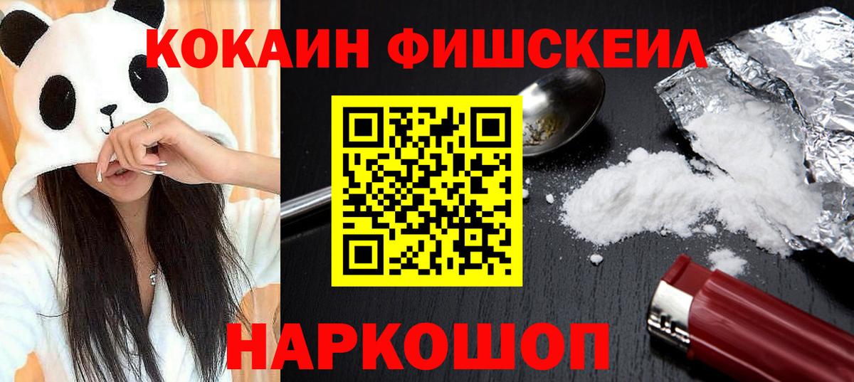 Кокаин Перу  Вход с VPN  Cocaine Колумбийский  КОКАИН  Майкоп 