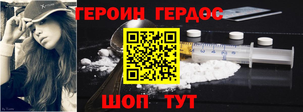 Майкоп  Героин  Вход с VPN  ГЕРОИН белый 