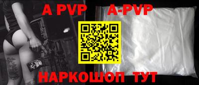 ALPHA-PVP Заводоуковск