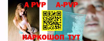 ALPHA-PVP Заводоуковск