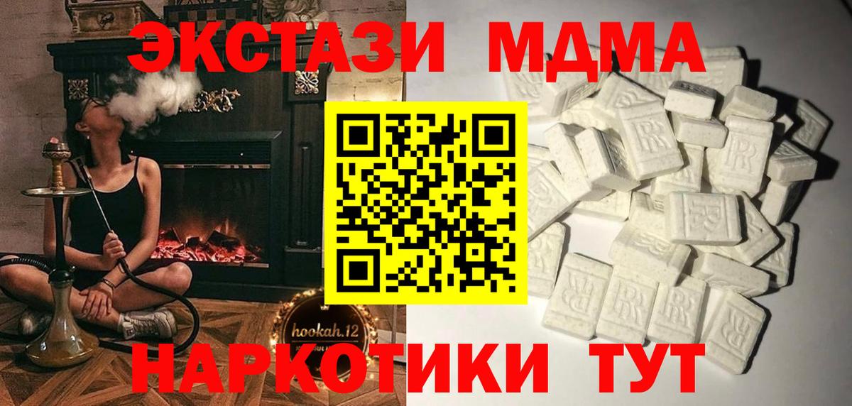 МДМА Molly Майкоп