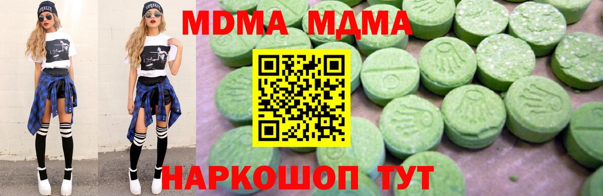 MDMA  Вход с VPN  Майкоп  МДМА молли  MDMA кристаллы 