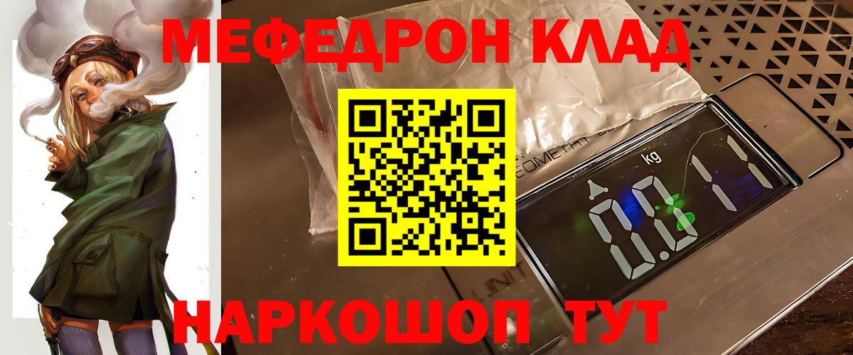 Мефедрон 4 MMC  Вход с VPN  Мефедрон  МЯУ-МЯУ 4 MMC  Майкоп 