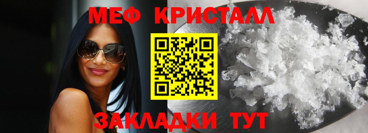 Мефедрон мука Майкоп
