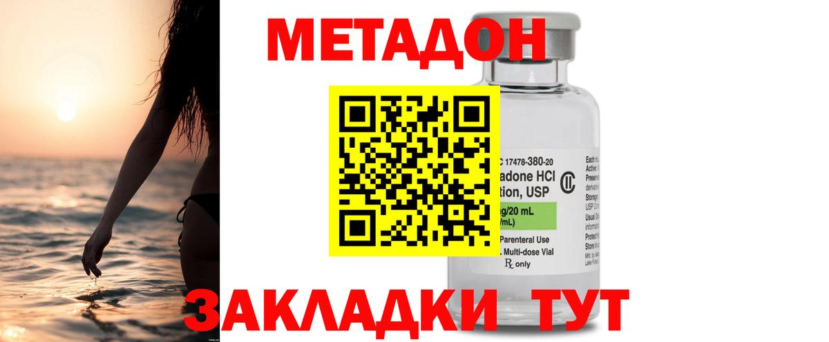 Майкоп  Метадон кристалл  сайты даркнета Telegram  Вход с VPN 