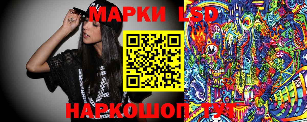 Марки 25I-NBOMe 1,5мг Майкоп