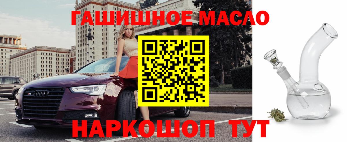 Майкоп  Дистиллят ТГК гашишное масло  Вход с VPN  Дистиллят ТГК вейп 