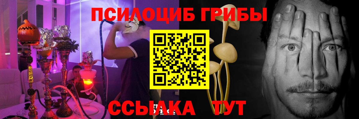 Галлюциногенные грибы ЛСД  Галлюциногенные грибы мицелий  Майкоп  Вход с VPN 