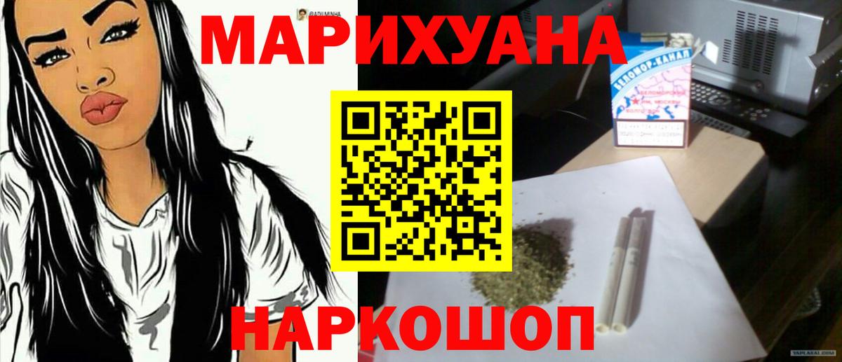 Бошки марихуана THC 21%  Шишки марихуана марихуана  Конопля SATIVA & INDICA  Вход с VPN  Майкоп 